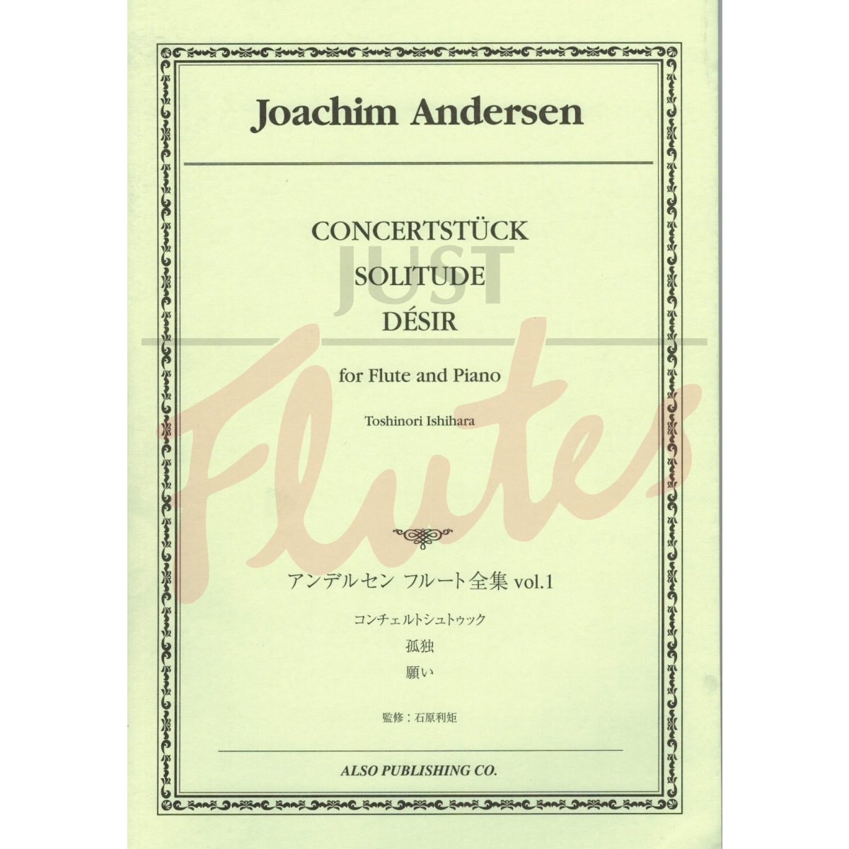 Concert Piece, Solitude and Désir